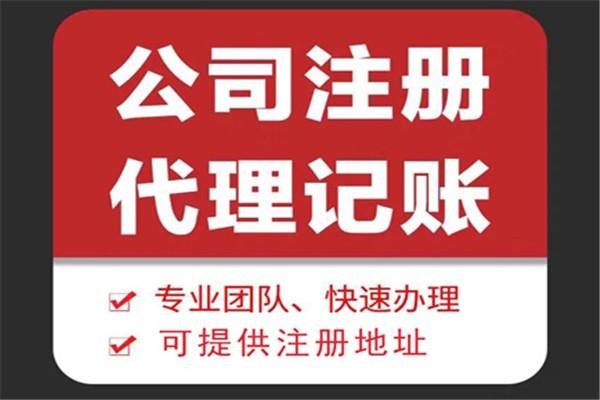 河源苏财集团为你解答代理记账公司服务都有哪些内容！